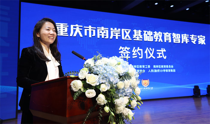 南岸區委教育工委專職副書記文靜主持儀式。人民（融僑）小學供圖