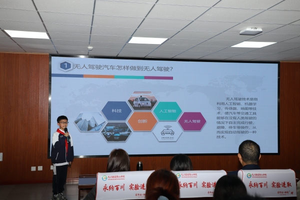 活動現場。永川區實驗小學供圖