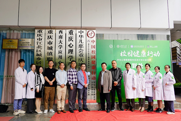 揭牌儀式現場。重慶三一八醫院供圖