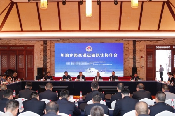 川渝水路交通運輸執法協作會現場?；顒又鬓k方供圖
