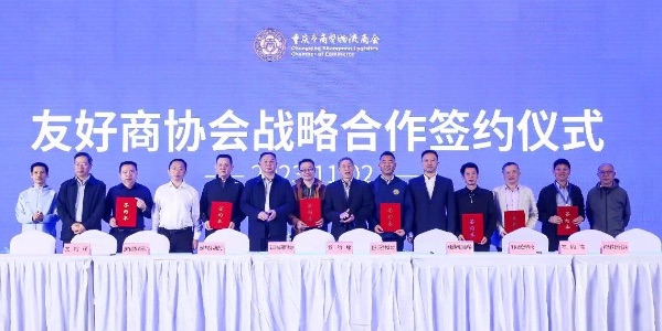 活動現場圖。重慶市商貿物流商會供圖