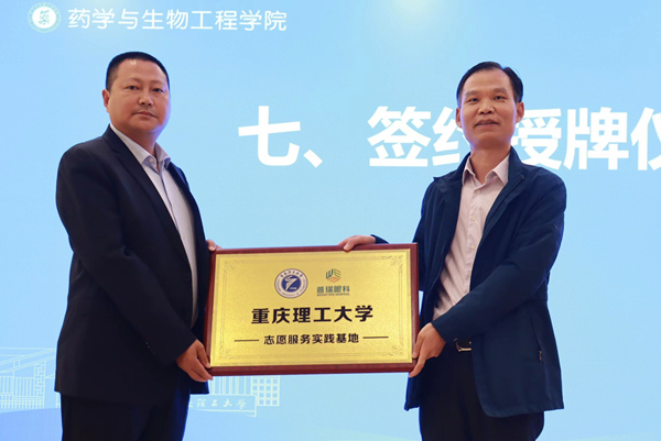 活動現場。重慶理工大學供圖