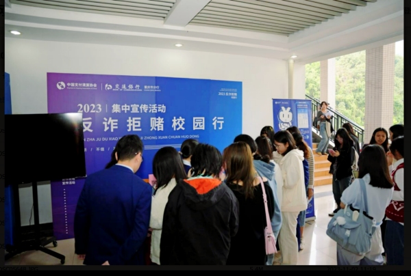現場設立宣傳展臺，向學生們宣講金融知識。交行重慶市分行供圖