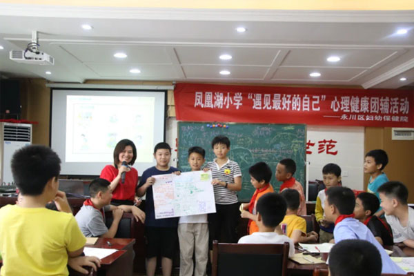 心理健康團輔活動。永川區婦幼保健院供圖