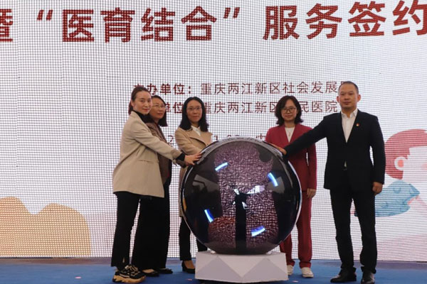 活動現場。兩江新區人民醫院供圖