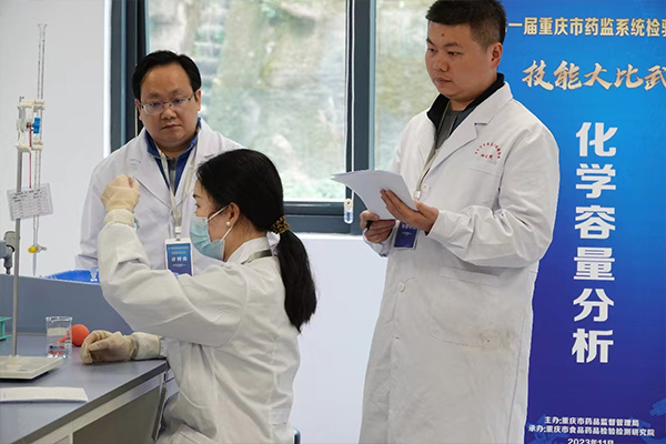 技能大比武現場。重慶市藥監局供圖