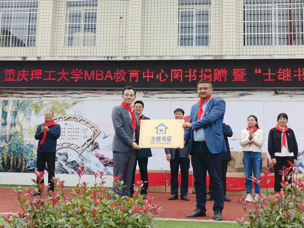 揭牌儀式現場。重慶理工大學供圖