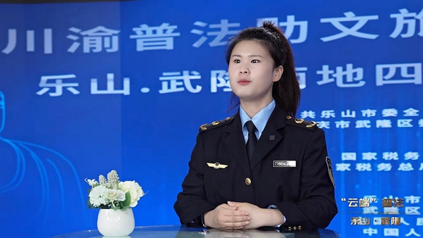 武隆區市場監督管理局綜合行政執法支隊黃鏡璇回答網友提問。視頻截圖