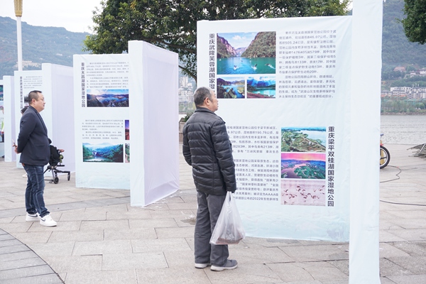 現場采用豐富多彩的形式向公眾宣傳濕地保護。重慶市林業局供圖