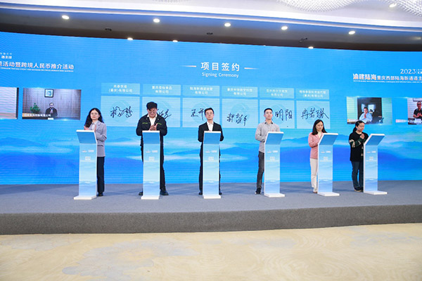 項目簽約儀式。建行重慶市分行供圖