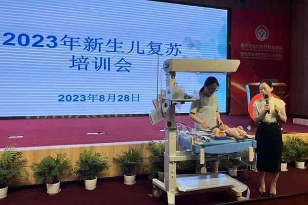 2023年新生兒復蘇培訓會。永川區婦幼保健院供圖