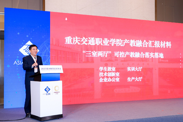 張文禮在職業教育產教融合論壇上作報告。重慶交通職業學院供圖