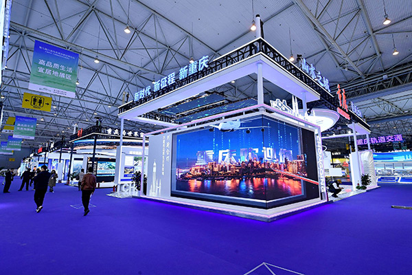 重慶主題館。主辦方供圖