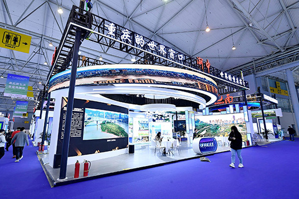 渝中館。主辦方供圖