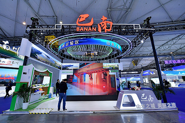 巴南館。主辦方供圖