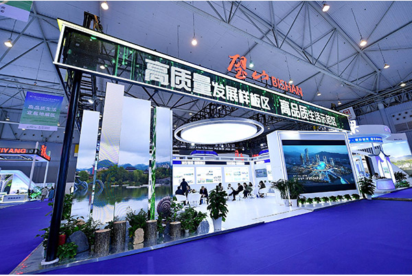 璧山館。主辦方供圖