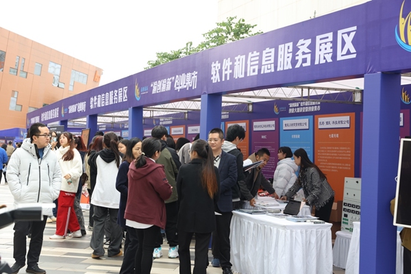 活動現場。重慶市人力社保局供圖