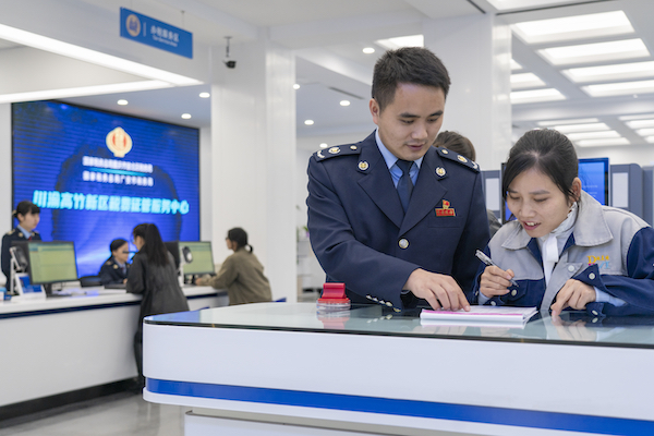 川渝高竹新區稅費征管服務中心。郭睿攝