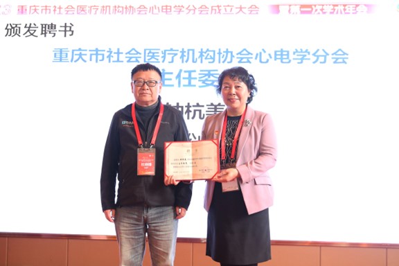 杜曉鋒為鐘杭美頒發證書。重慶松山醫院供圖