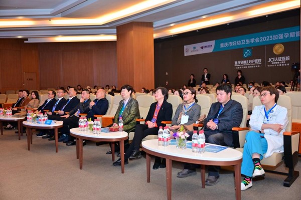 學術會現場。重慶安琪兒婦產醫院供圖