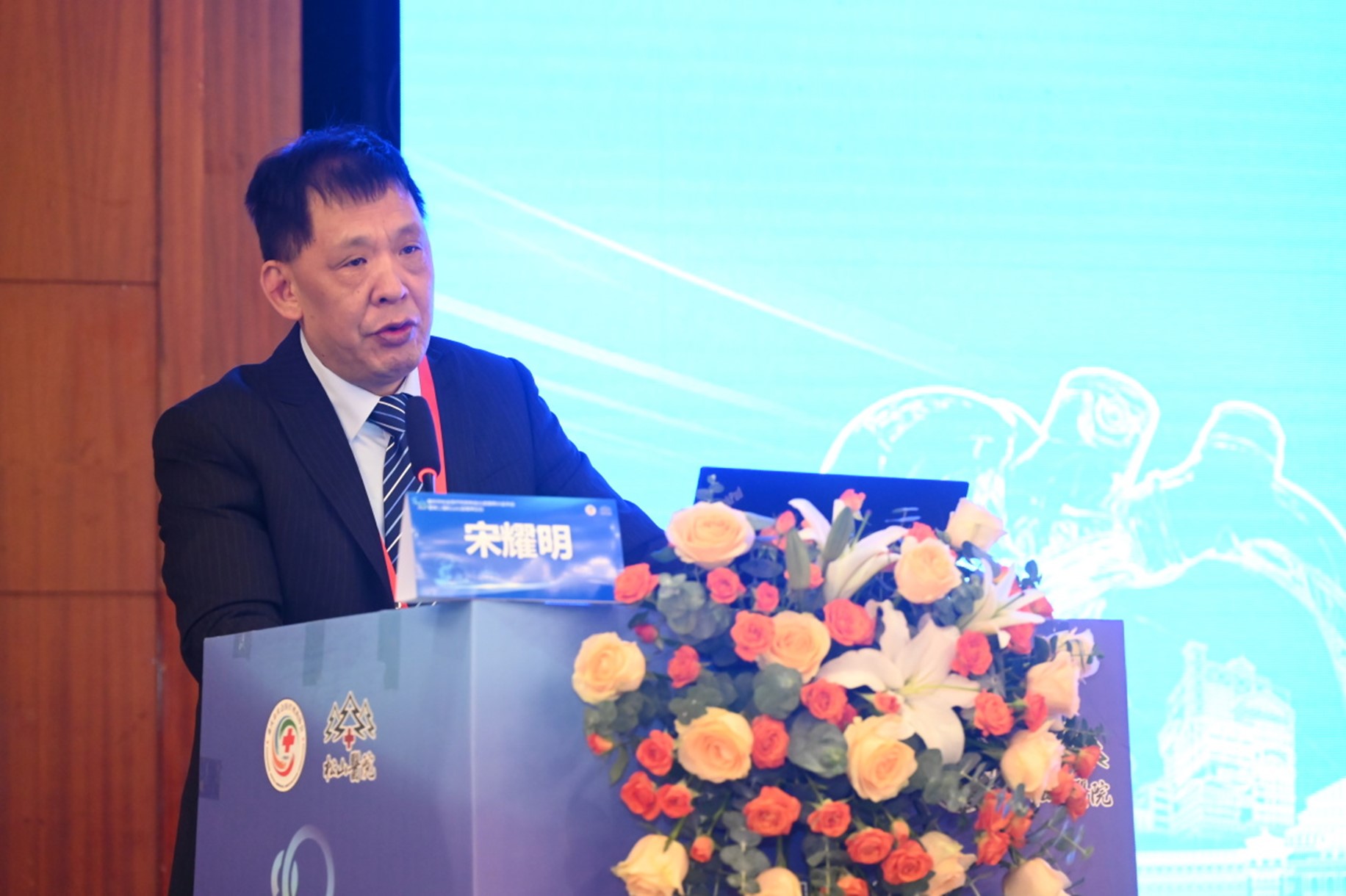 宋耀明致辭。重慶松山醫院供圖