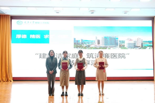 現場頒獎。重慶大學附屬江津醫院供圖