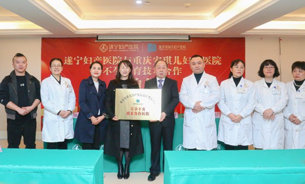 簽約現場，重慶安琪兒婦產醫院供圖