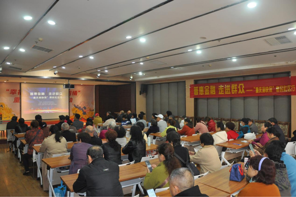 活動現場。重慶渝快保服務中心供圖