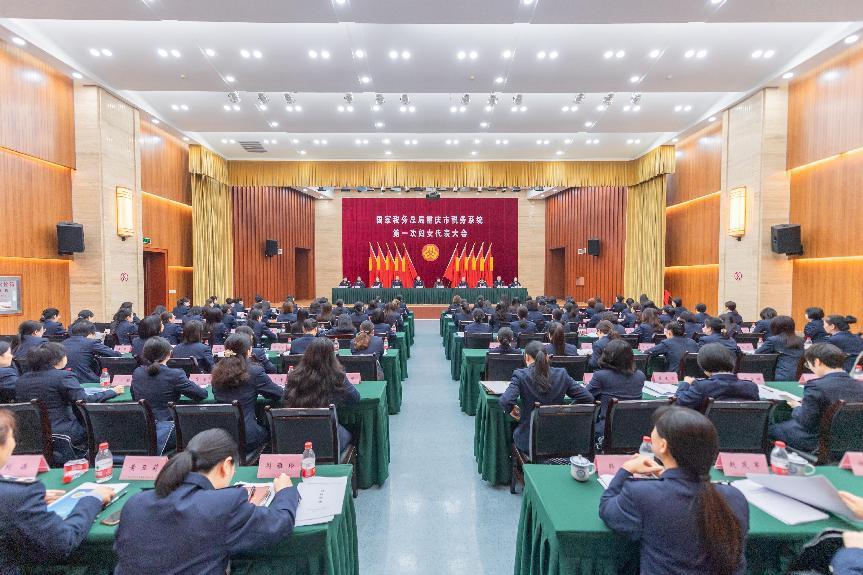 重慶稅務系統第一次婦女代表大會現場。杜超攝