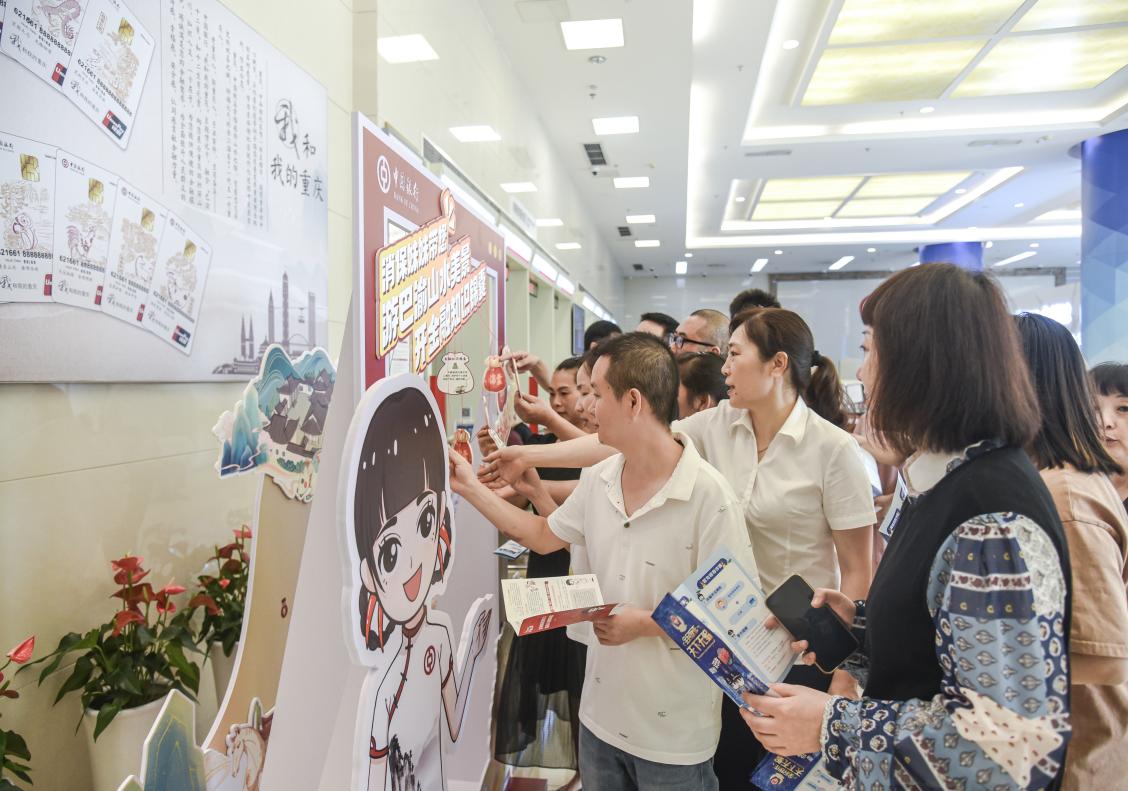 中行重慶兩江分行開展新市民金融服務宣傳活動。中行重慶市分行供圖