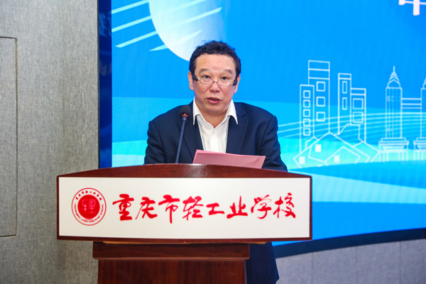 林旭東致辭。重慶市輕工業學校供圖
