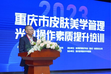 吳開明致辭。星榮整形外科醫院供圖