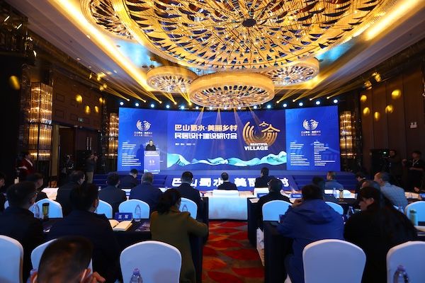 研討會現場。市住房城鄉建委供圖