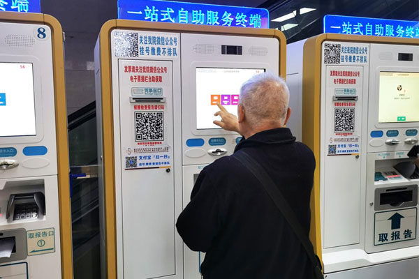 患者正在操作一站式自助服務機。重慶醫藥高專附一院供圖