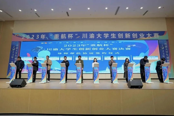 活動現場。重慶航天職業技術學院供圖