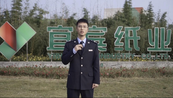 在宜賓紙業股份有限公司，四川省宜賓市高縣稅務人員講解環保稅等綠色稅收政策。視頻截圖