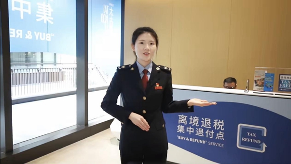 上海市浦東新區稅務人員介紹離境退稅政策。視頻截圖