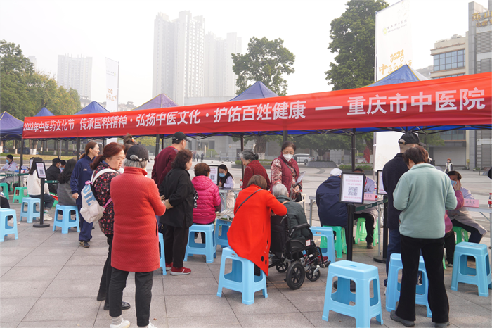 義診現場。重慶市中醫院供圖