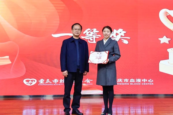 活動現場。重慶市血液中心供圖