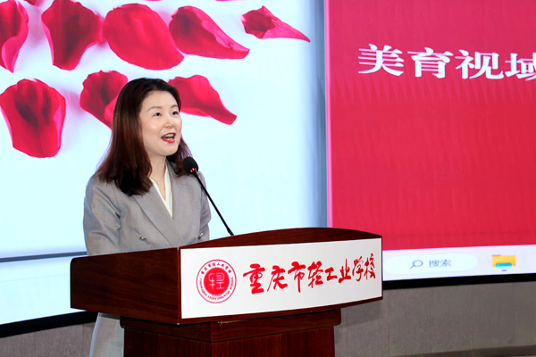 梁亮亮致辭。重慶市輕工業學校供圖