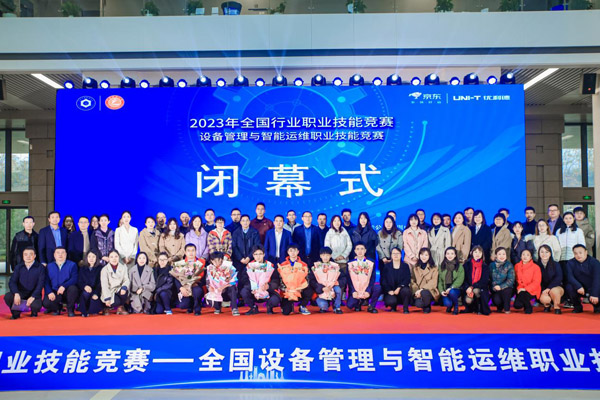 閉幕式現場。重慶能源工業技師學院供圖