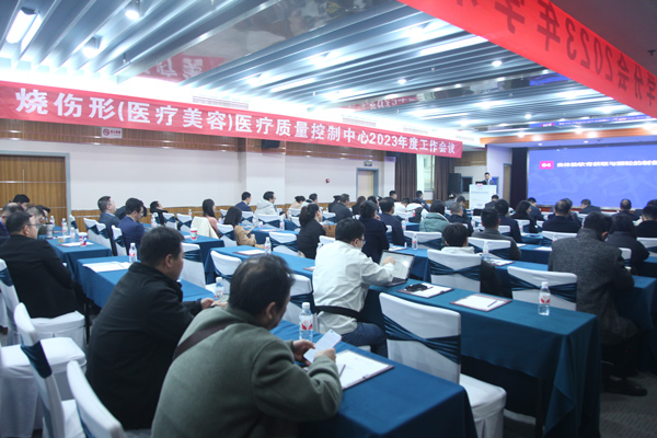 會議現場。重慶銅雀臺整形美容醫院供圖