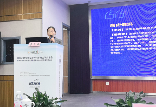 廖雪梅做分享。重慶銅雀臺整形美容醫院供圖