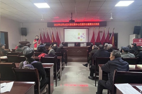 流感預防講座。璧山區衛生健康委供圖