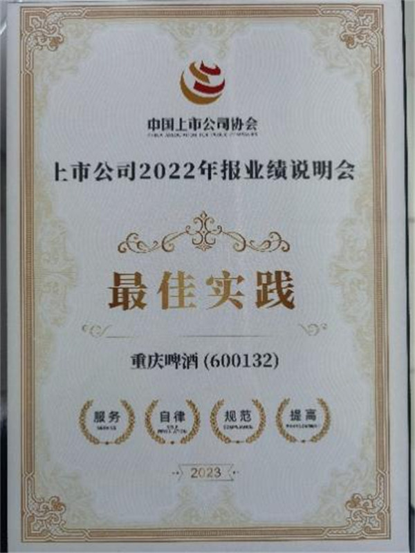 資料圖。重慶啤酒供圖