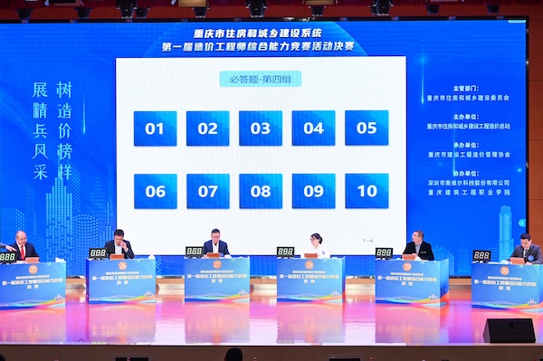 比賽現場。主辦方供圖