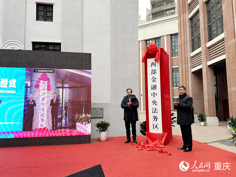 揭牌儀式現場。人民網記者 劉政寧攝