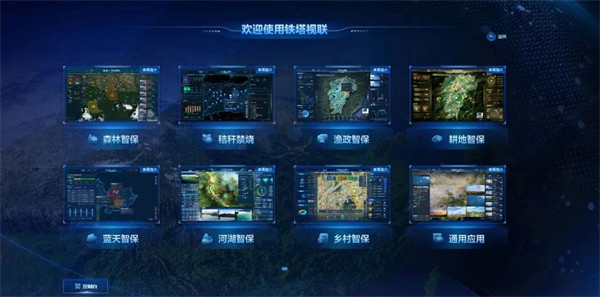 重慶鐵塔視聯平臺。重慶鐵塔供圖