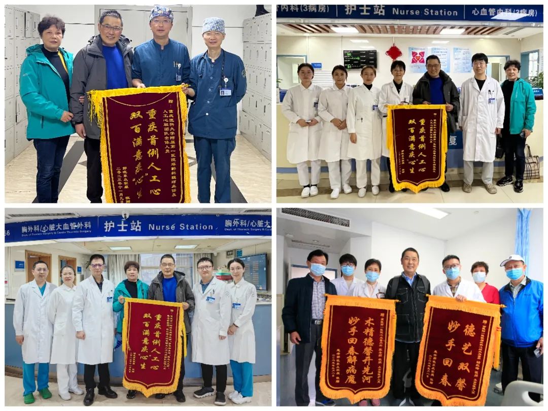 老郭和家人精心制作錦旗贈送醫務人員表示感謝。