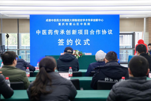 活動現場。重慶市璧山區中醫院供圖